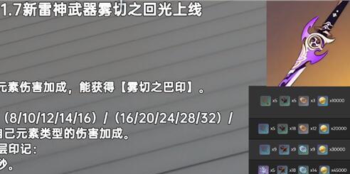 原神薙草之稻光突破材料一览（突破材料获取攻略）