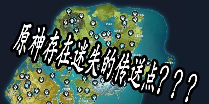 《原神他乡迷失客任务》攻略：探索新地图，解谜前行