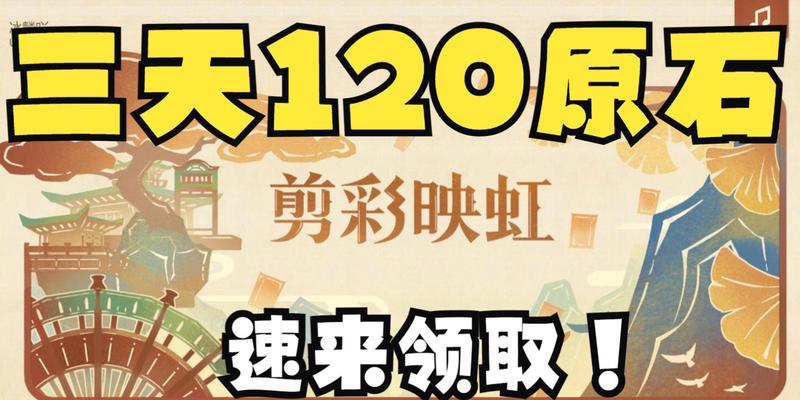 原神特典活动答案2024最新一览：探究原神世界的秘密