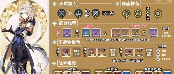 《原神》星纬殿堂第四扇门通关攻略（解密第四扇门开启之谜）