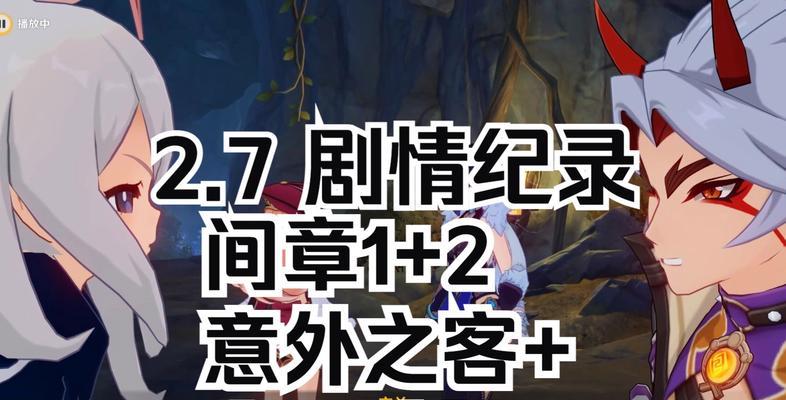 《原神岩下迷境解谜全攻略》（探索神秘洞穴、解密迷失秘藏、体验华丽冒险）