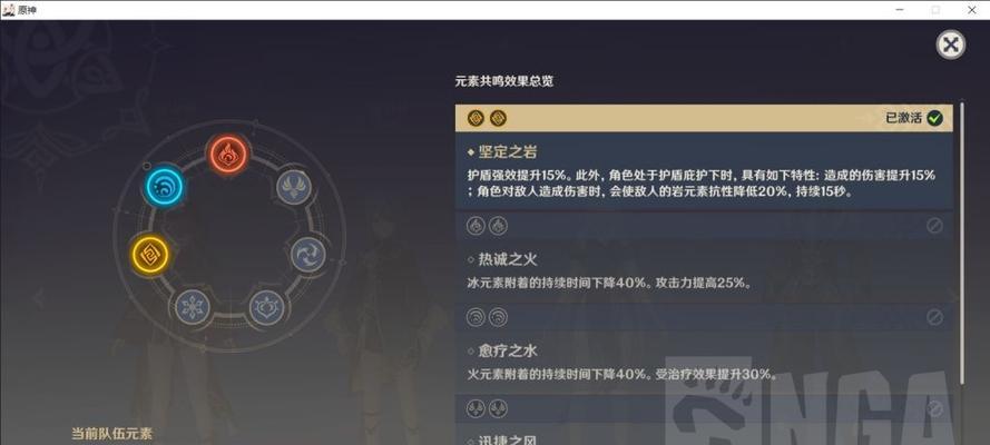 原神元素共鸣系统攻略（掌握元素共鸣）
