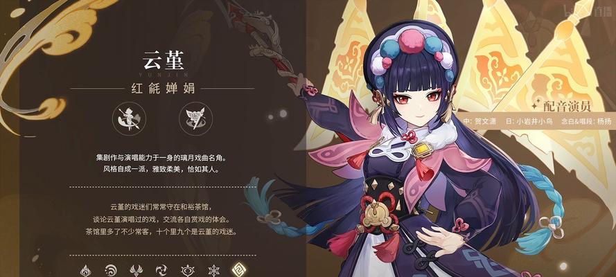 《原神》云堇突破材料大全（掌握云堇突破所需材料）