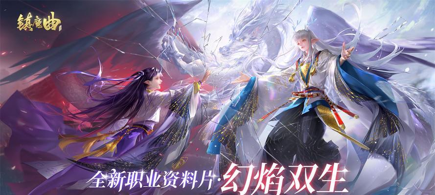 镇魔曲圣修，最强职业（镇魔曲手游圣修职业介绍）