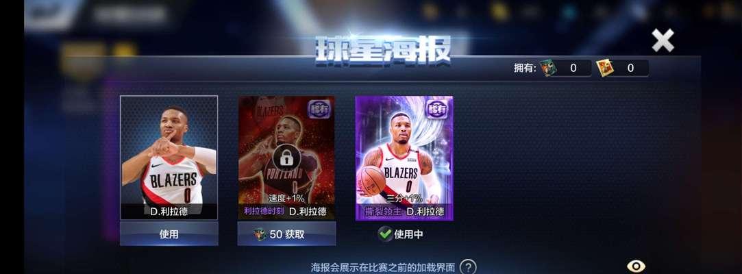 NBA游戏中最强欧文怎么样？K欧文属性能力详解