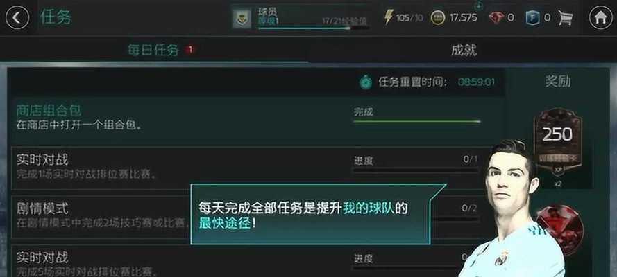 FIFA足球世界技巧（掌握吊射技巧）