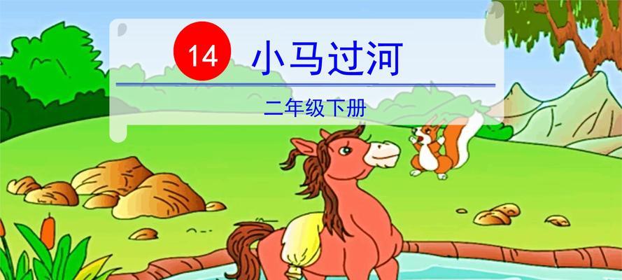 边境之旅（从多种方式中收集过河费）