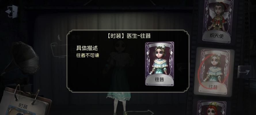 《第五人格》医生玩法攻略（艾米丽黛儿角色技能介绍）