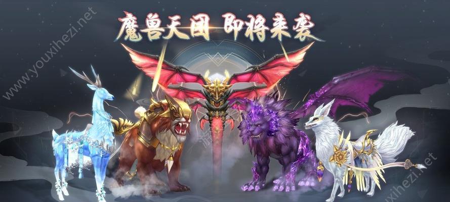 《斗破苍穹手游魔兽培养心得分享》（掌握这些技巧）