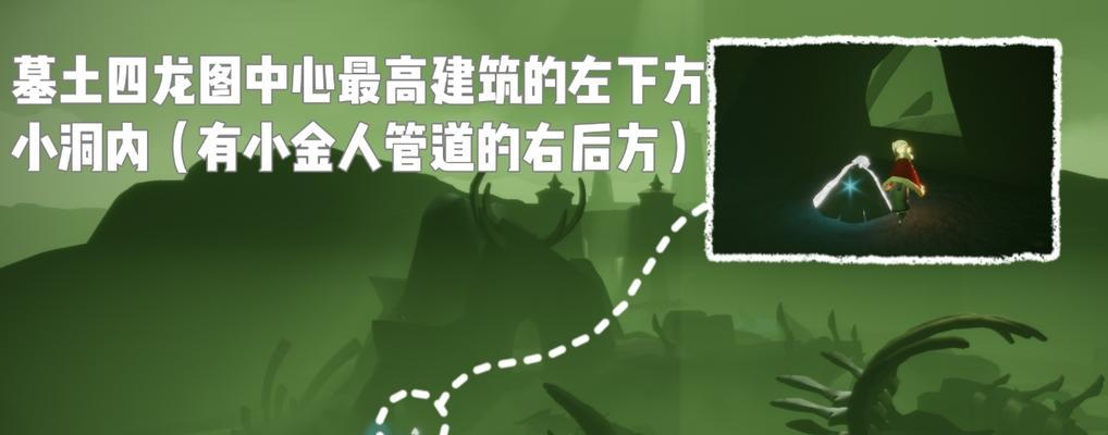 《以光遇墓土小金人2024攻略》（全图攻略）