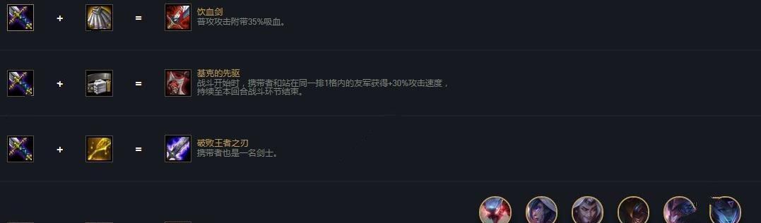 云顶之弈s8挺进破坏者合成攻略（打造最强阵容）