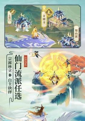 《以云端问仙》隐藏血脉选择攻略（探索隐秘血脉）