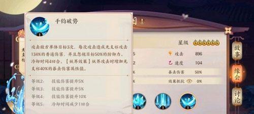 云梦四时歌最强群攻符灵是哪个（探究符灵实力）