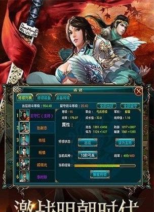 《真三国无双霸晋升之路》升官攻略（如何在游戏中快速晋升）