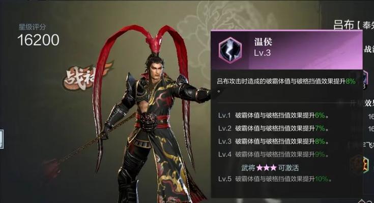 真三国无双霸——探秘强力武将（唤醒你内心的武将梦想）