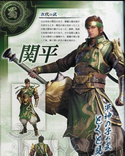 真三国无双霸强势武将搭配一览（最强搭配攻略）