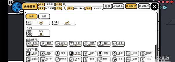 《探秘以众生游理发店的理发流程》（游戏化理发体验）