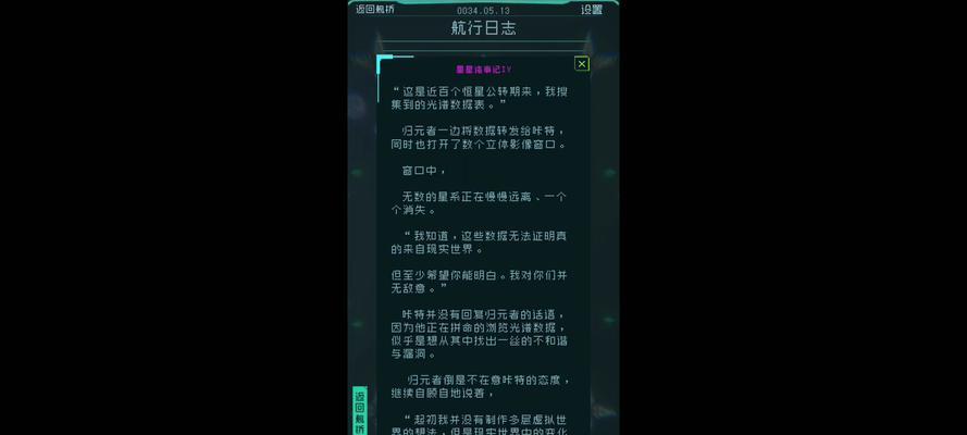 《逐光启航》新手必看技巧攻略（从零基础到游戏高手）