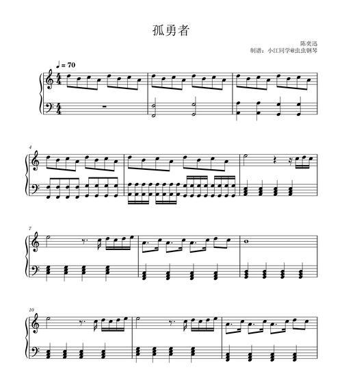 《孤勇者》英雄联盟双城之战主题曲（以英雄联盟为背景）