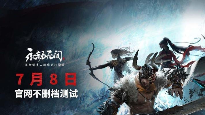 《以永劫无间》Steam预购地址一览（抢先预购）