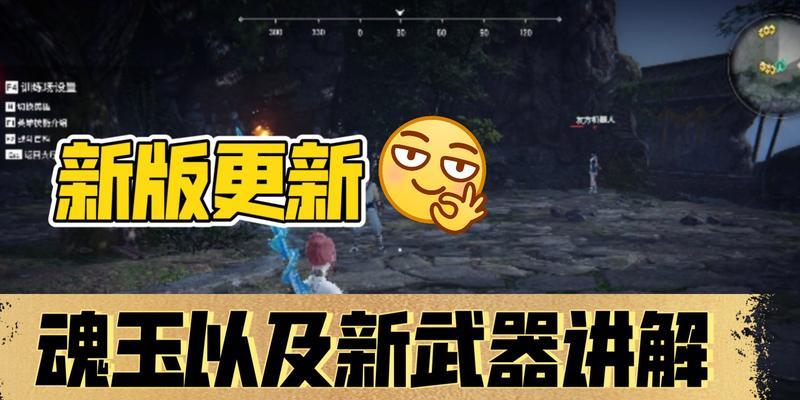 《永劫无间弓箭魂玉攻略》（魔族之眼之下）