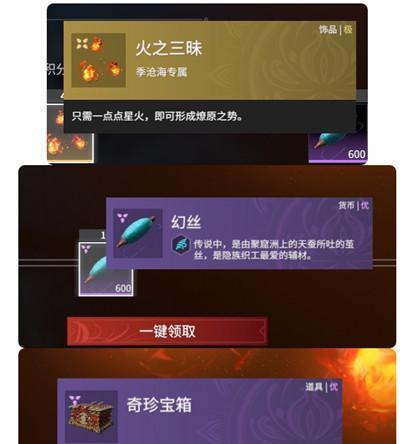 《以永劫无间新春吉灯》活动全奖励一览（探索古代神话）