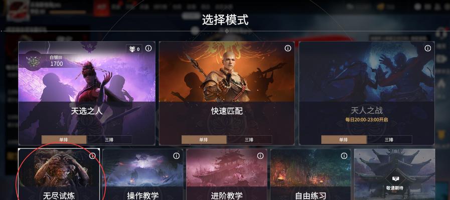 《以永劫无间》继承等级攻略（快速提升等级）