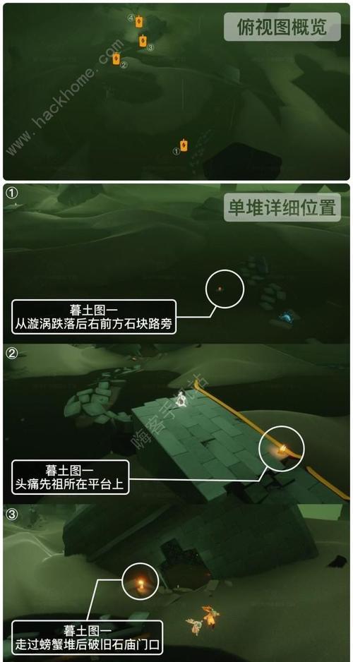 《光遇》510霞谷倒立先祖位置攻略（探索新境界）