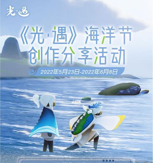 光遇海洋公益任务攻略（探索海底秘境）