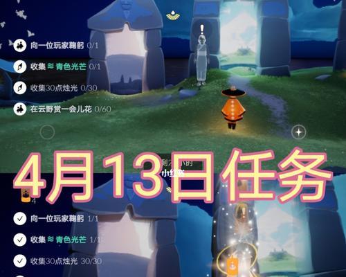 《光遇魔法季遗忘方舟先祖任务流程一览》（探索神秘遗迹）