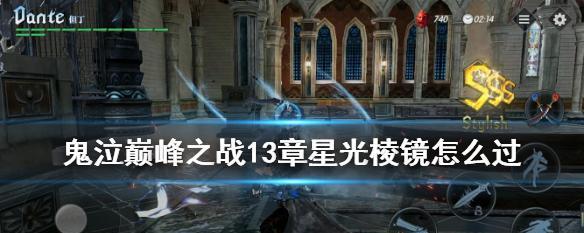 教你如何获得鬼泣5中最强的拳套武器——之战（教你如何获得鬼泣5中最强的拳套武器——之战）