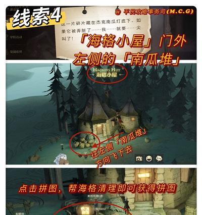 《哈利波特魔法觉醒彩蛋1013位置汇总》（找到所有彩蛋）