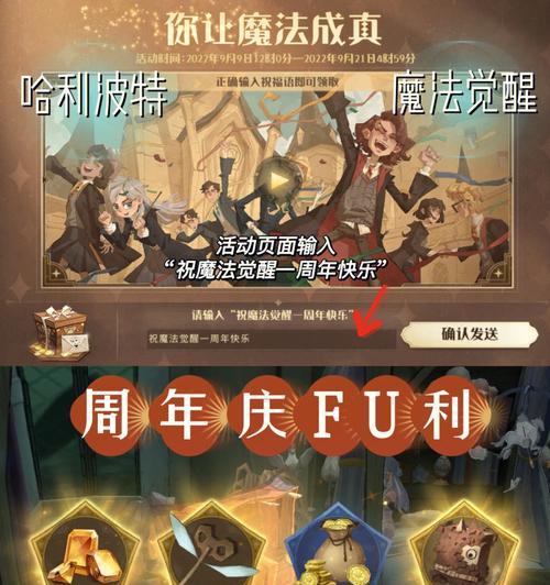 哈利波特魔法觉醒巫师棋三星完美攻略（玩转魔法世界）