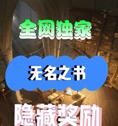 哈利波特魔法觉醒无名之书摄魂怪攻略（学会如何对抗摄魂怪）