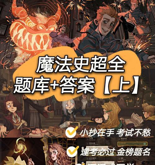 探秘哈利波特魔法觉醒学年挑战3卡组的制胜策略（以游戏为主）