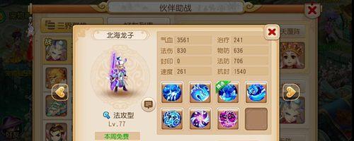 《阴阳师》魔神欲鬼高分打法攻略（打法分析）