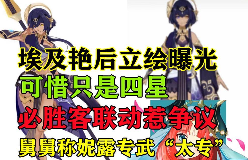 原神妮露专武突破材料一览（掌握这些材料）