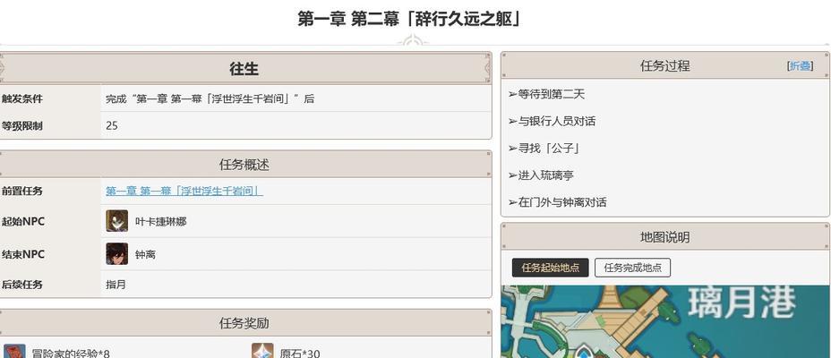 原神千年千岩怎么做26任务完成流程攻略（探寻岩王帝君的秘密）