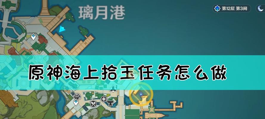 原神千年千岩怎么做26任务完成流程攻略（探寻岩王帝君的秘密）