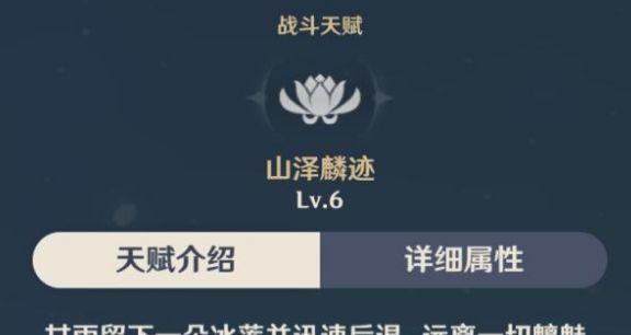 原神重云技能解析（掌控风云）