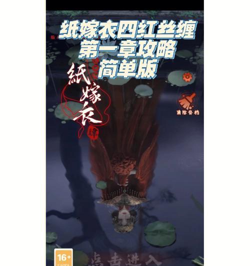 《以纸嫁衣4红丝缠铁门怎么开》（最全攻略大揭秘）