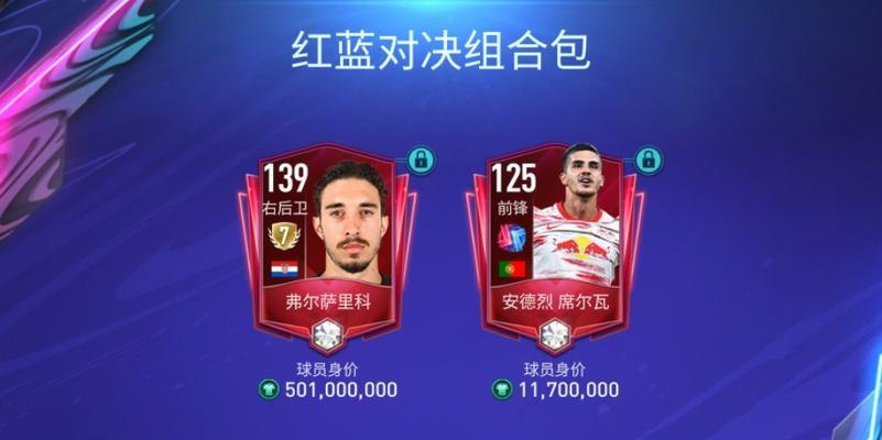 FIFA足球世界扑点球技巧详解（掌握这些技巧）