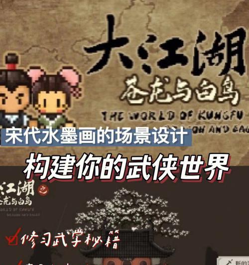 《神镖闯江湖入》游戏门攻略（打造最强角色）