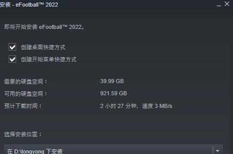 《实况足球2024》游戏键盘党按键设置文攻略（定制你的完美按键设置）