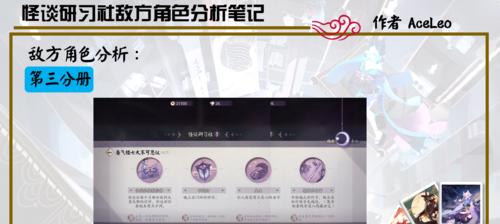 深入探索阴阳师百闻牌怪谈研习社的攻略宝典（挑战百闻牌）