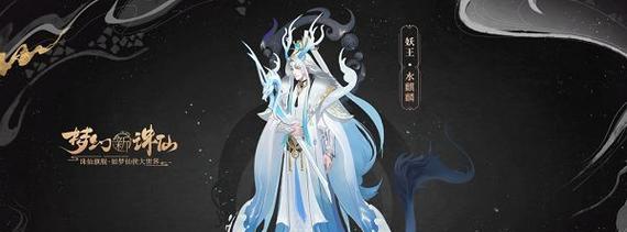 一起来捉妖妖王攻略（打造最强团队）