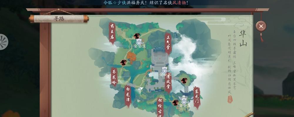 《新笑傲江湖手游》攻略（破解江湖财富密码）