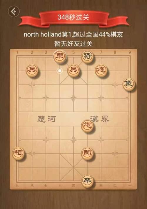 挑战216期天天象棋残局破解攻略（详细步骤解读）