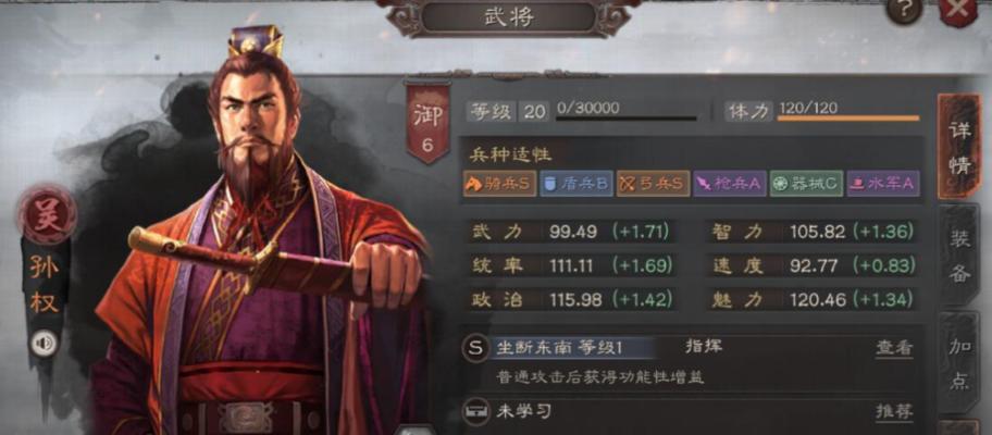 三国志战略版（掌握弯弓饮羽）