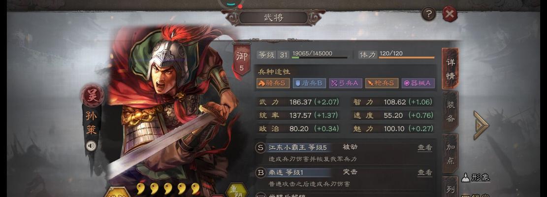 三国志战略版（掌握关键技穷战法）